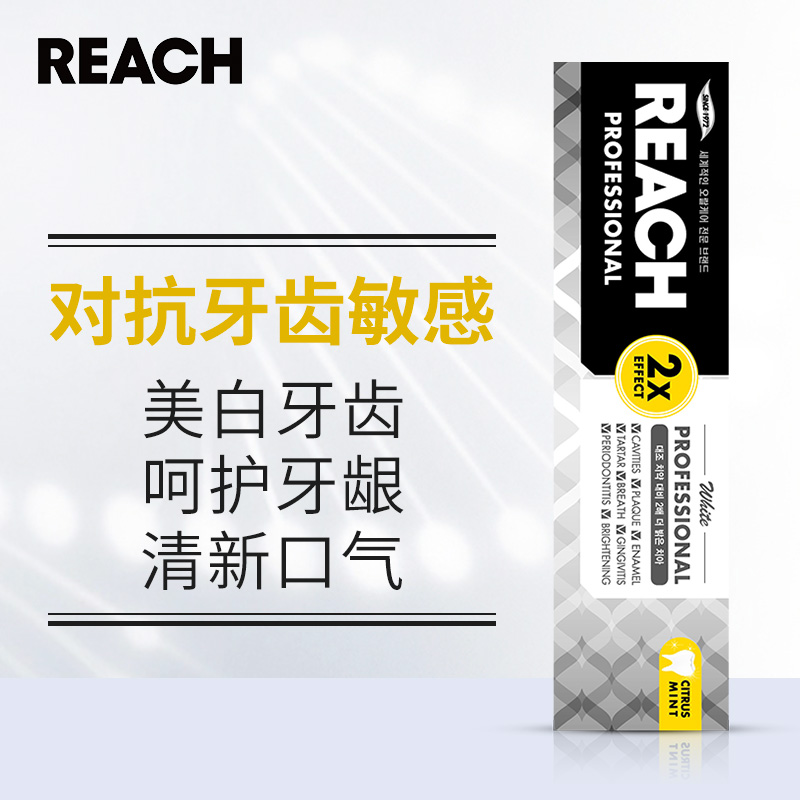 韩国REACH锐致洁白牙膏柑橘香型
