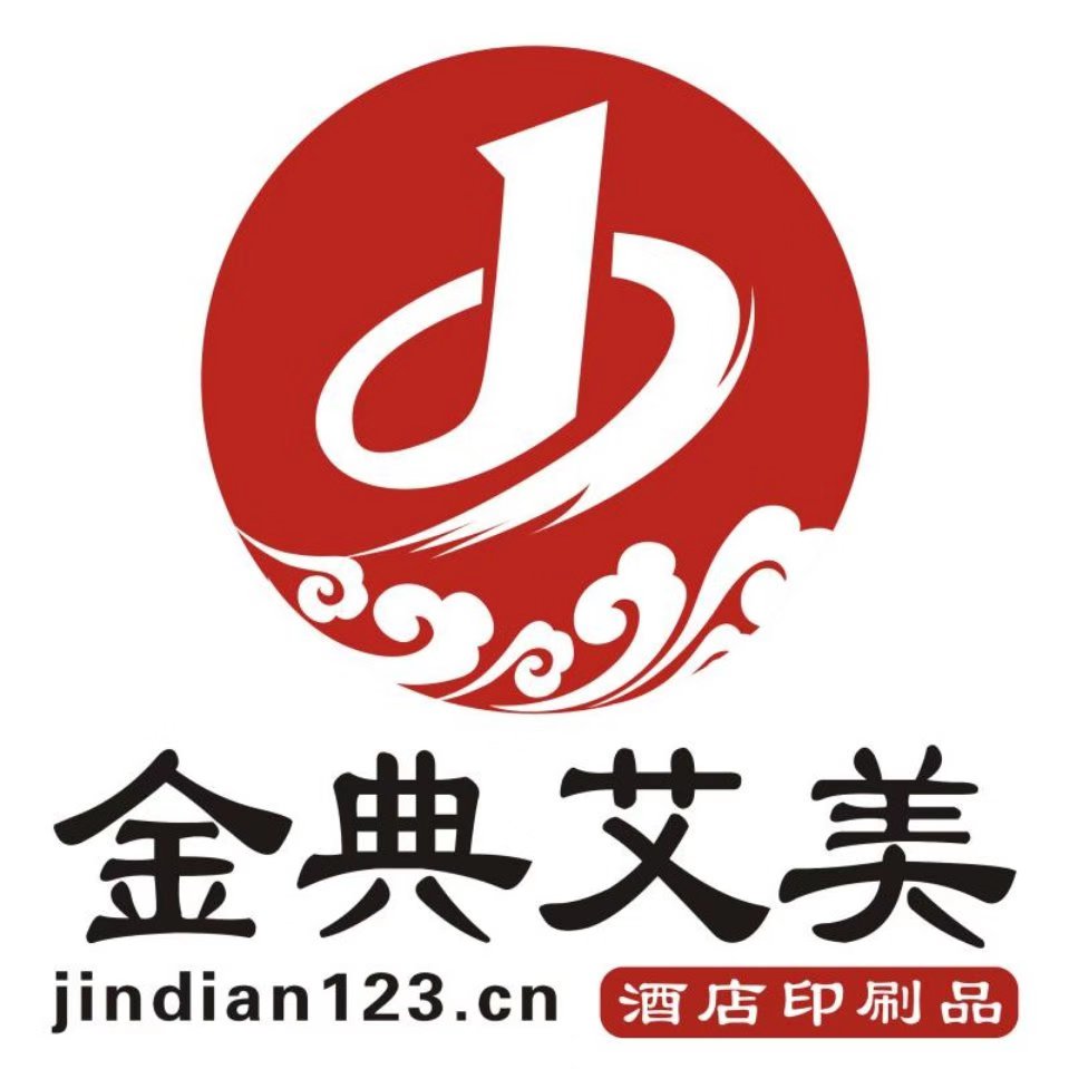 河南艾美房卡套酒店印刷品厂