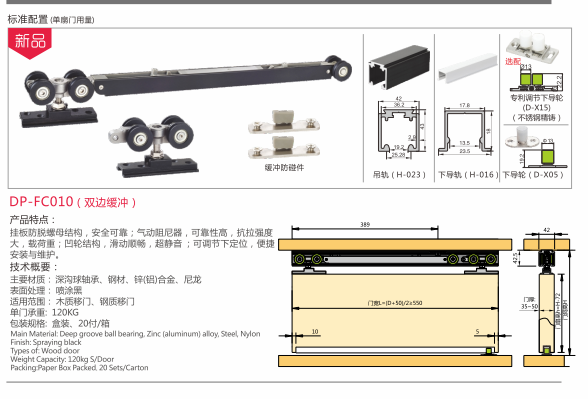 典派移门缓冲静音吊滑轮