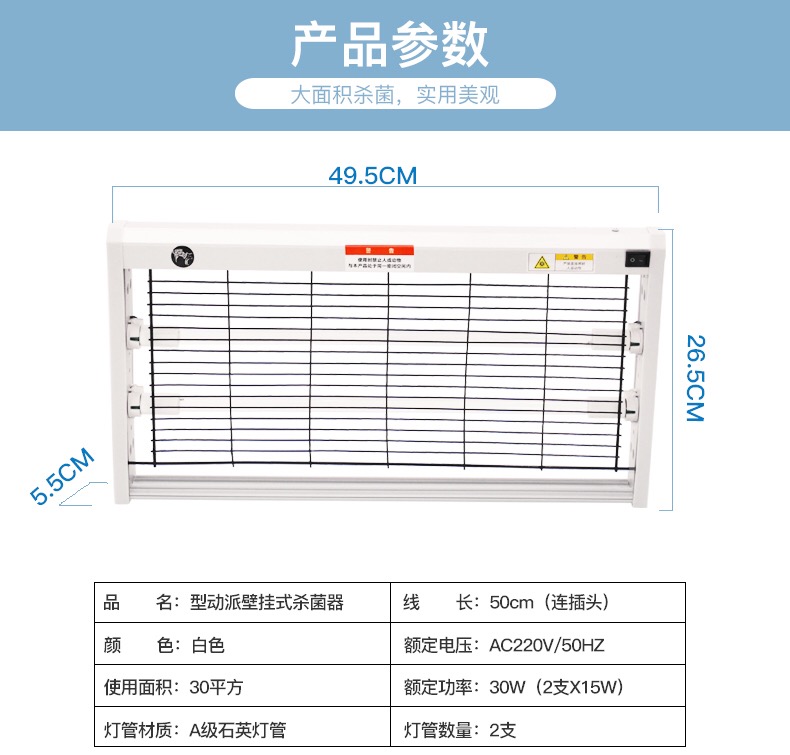 紫外线消毒灯家用壁挂式uv灯30W移动紫外线消毒杀菌灯厂家批发