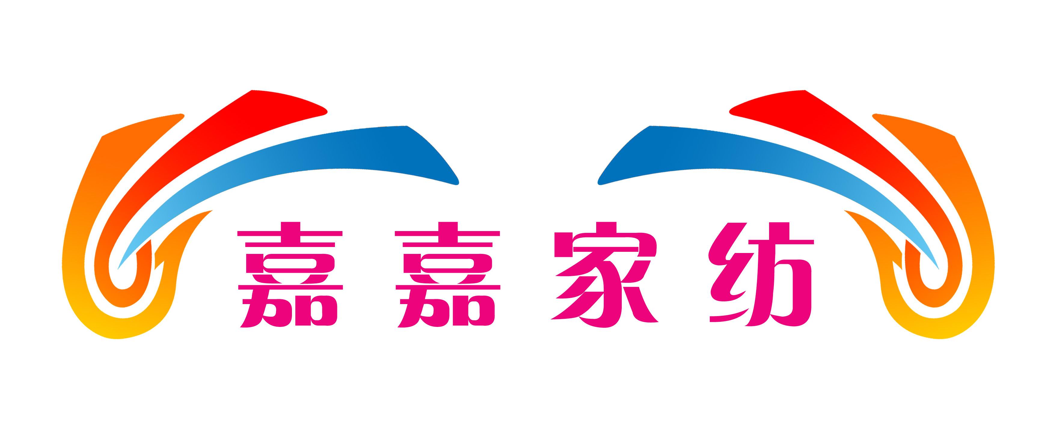 山东魏桥嘉嘉家纺有限公司SHANDONG WEIQIAO JIAJIA HOME TEXTILE CO.,LTD.
