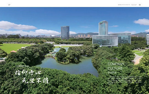 展商推荐|绿色酒店 健康涂装—三棵树绿色酒店空间极致美学