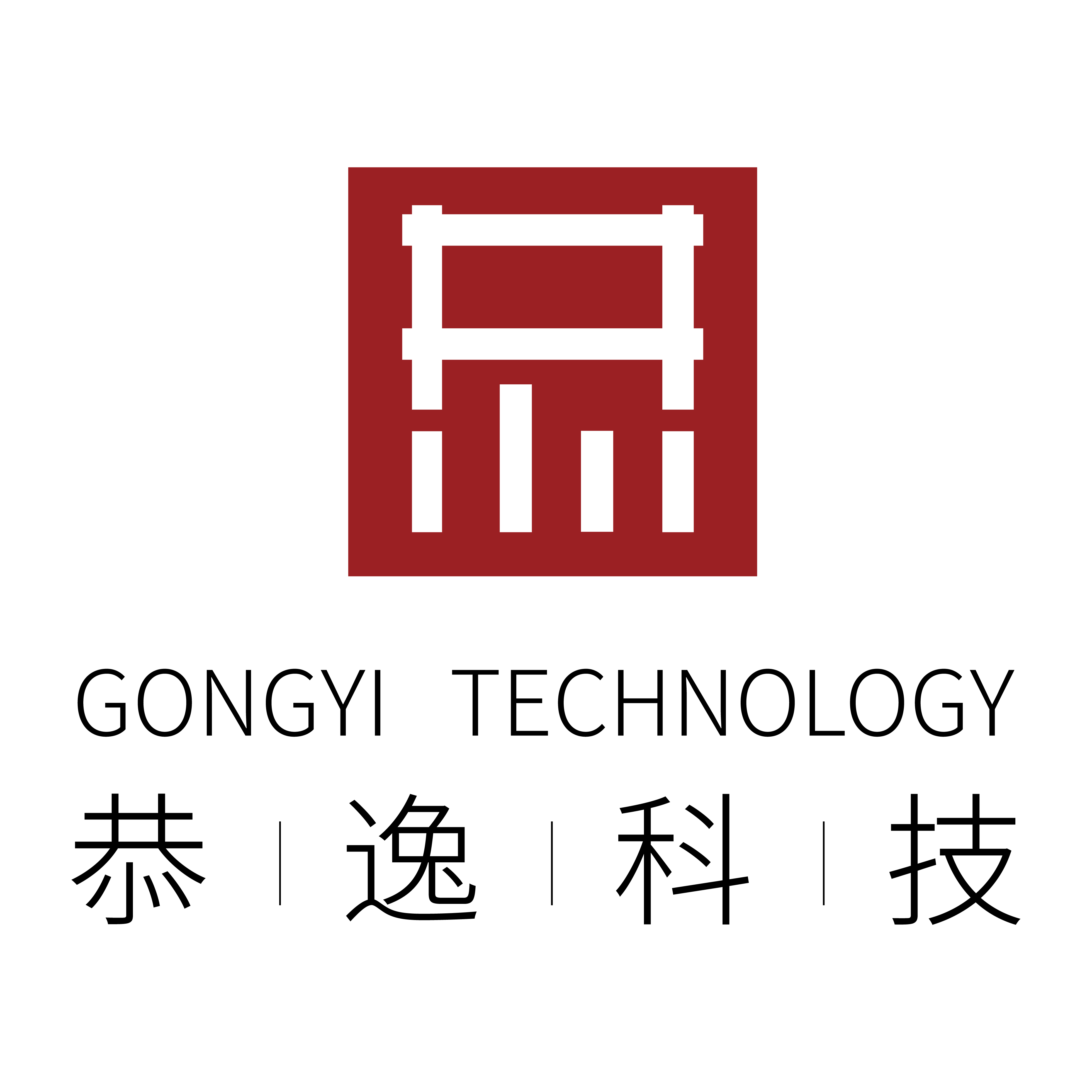 重庆恭逸科技有限公司