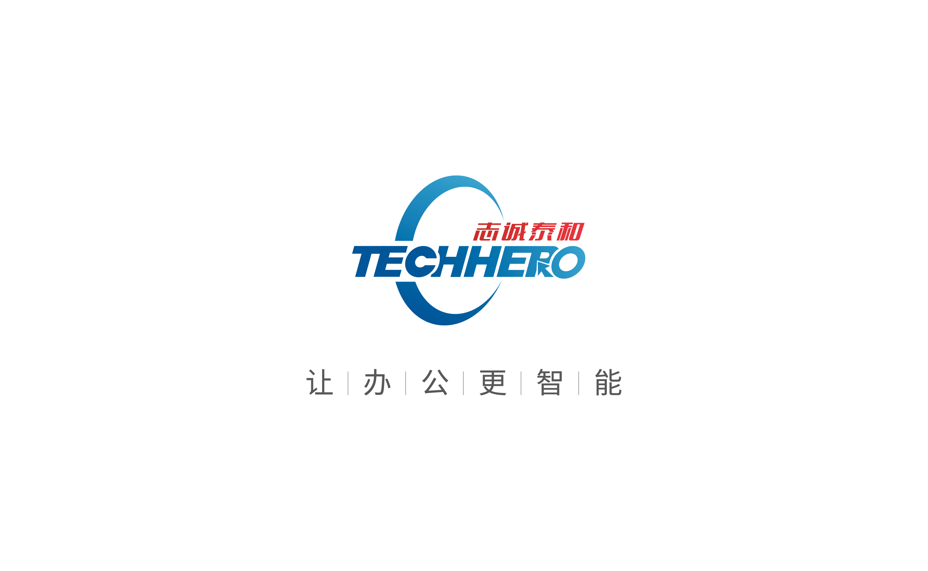 上海志诚泰和信息技术有限公司