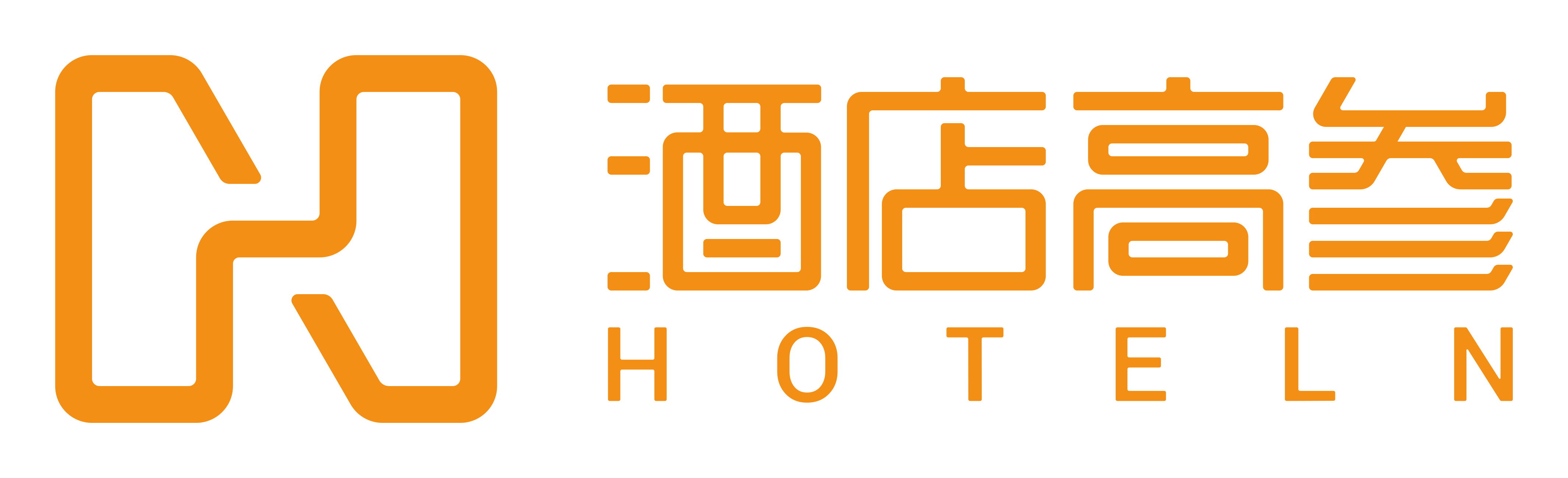 酒店高参