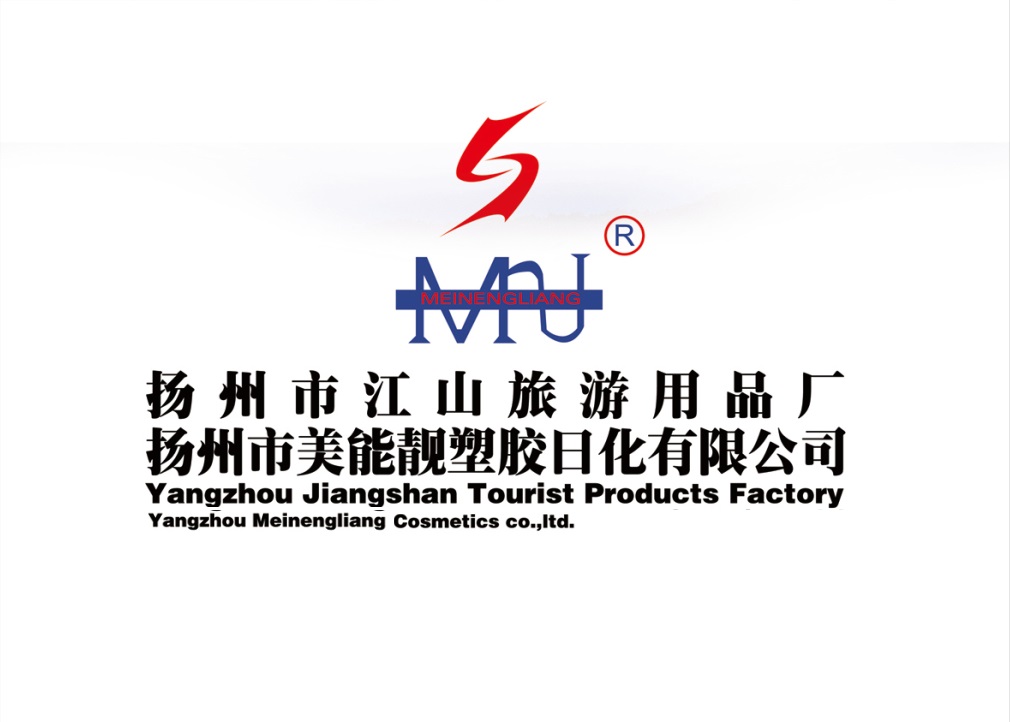 扬州市美能靓塑胶日化有限公司