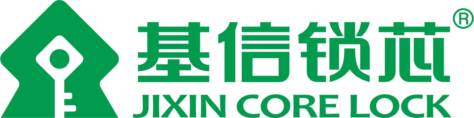 中山市基信锁芯有限公司
