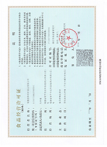 经营许可证