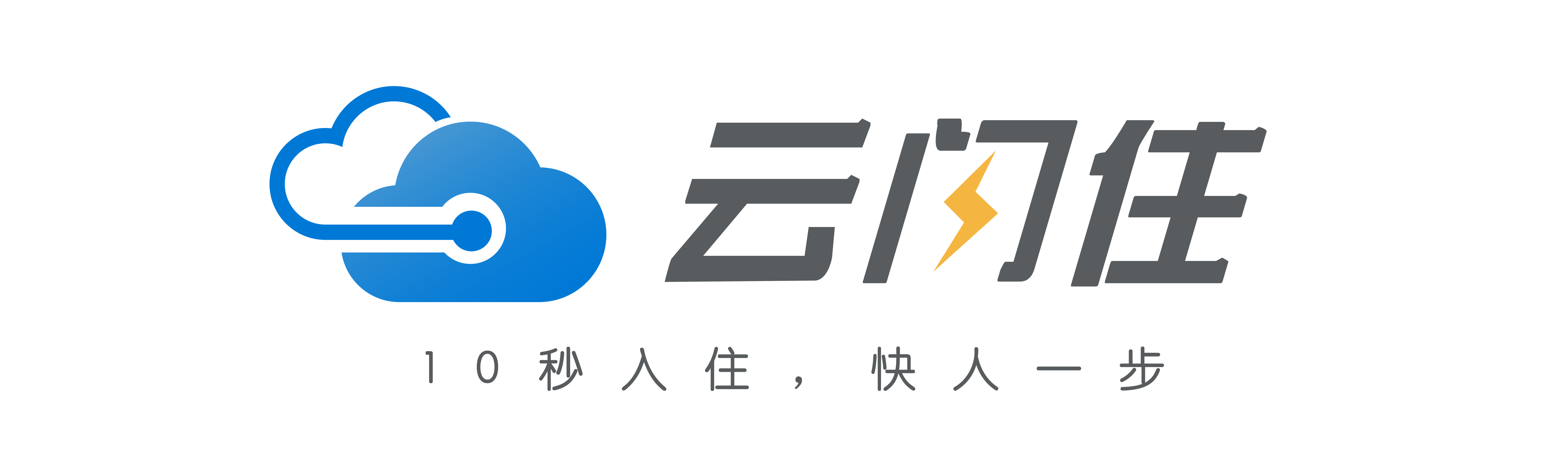 闪住科技开发（上海）有限公司