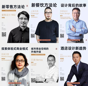 这些设计大佬们都在参与的神仙展会 限时免费门票领取中...