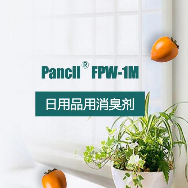 柿单宁FPW-1M