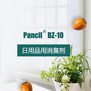 柿單寧BZ-10