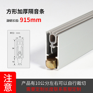 门底防尘条