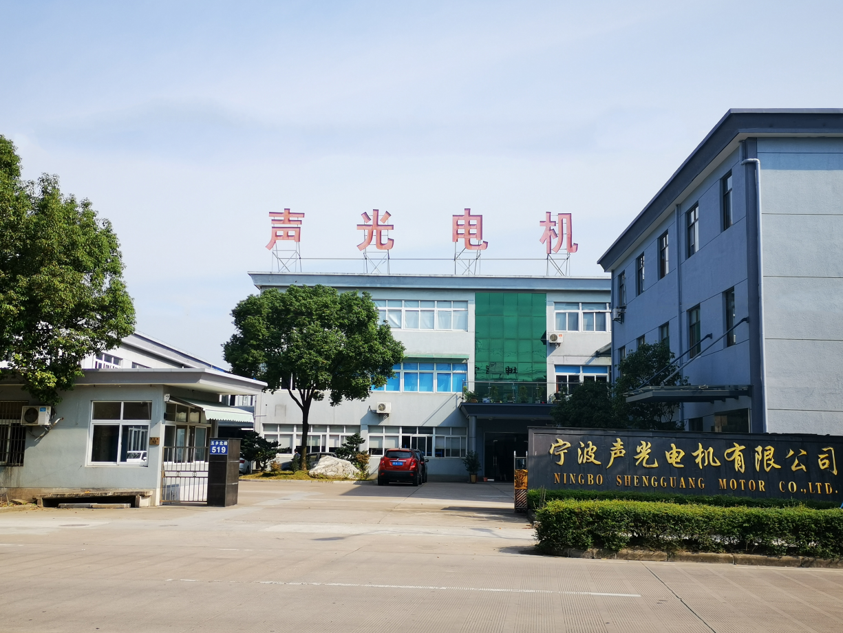 宁波声光电机有限公司