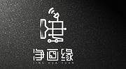 上海净画缘机器人科技有限公司