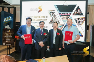 2020 Hotel Plus：世茂喜达酒店集团三周年 七大自主品牌全面落地