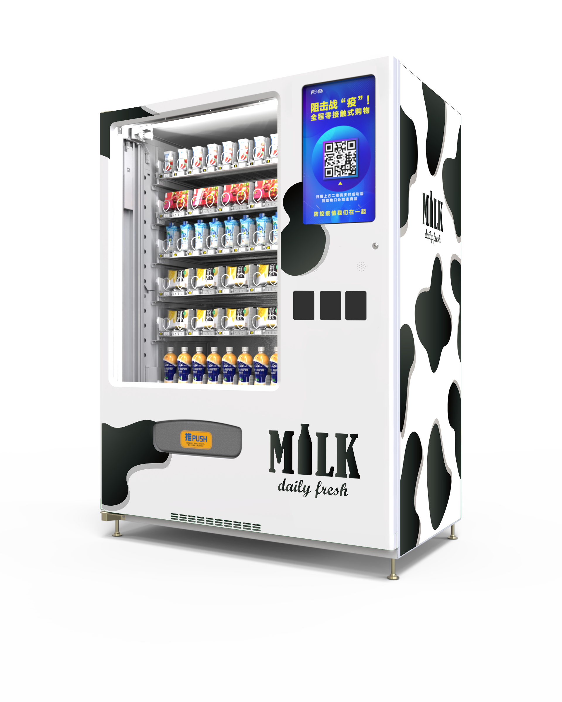 生鲜乳品低温售货机