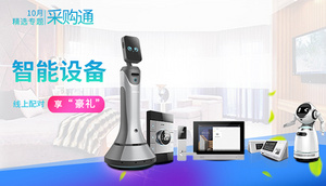 “店商在线采购通”十月推荐 | 聚焦酒店科技体验  精选智能设备产品