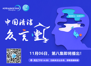 清洁众言堂（八）丨生存还是灭亡 十字路口的中国清洁巨人何去何从？