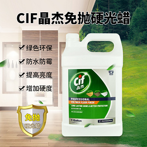 联合利华CIF晶杰地板清洁剂家用木地板保养蜡免抛硬光蜡强力去污保养神器