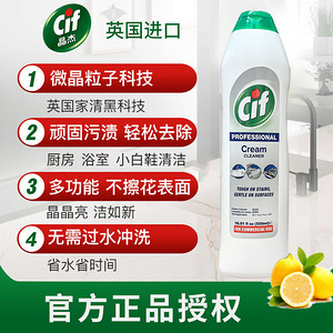 進(jìn)口聯(lián)合利華廚房油煙機去除重油污浴室多用途強力清潔乳檸檬香型