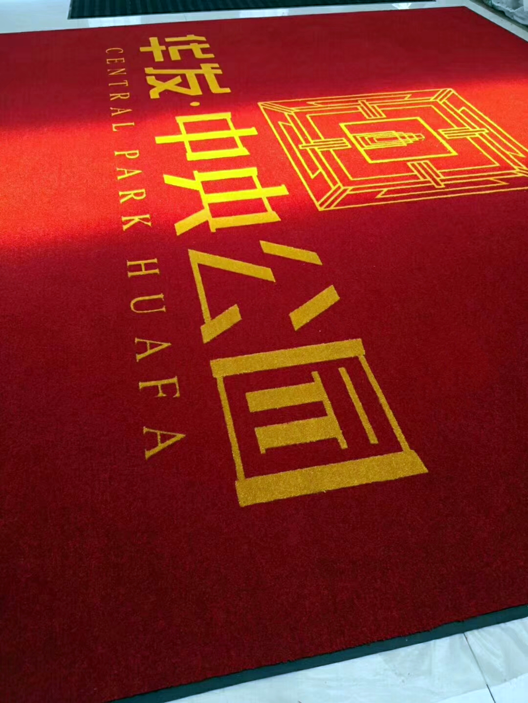 酒店商场定制地垫LOGO地垫地毯喷印地垫镶嵌地毯
