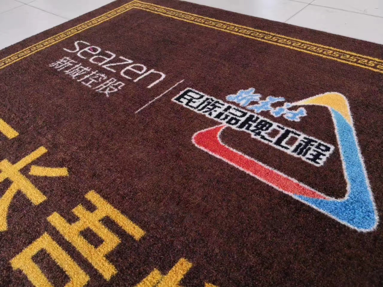 酒店商场定制地垫LOGO地垫地毯喷印地垫镶嵌地毯