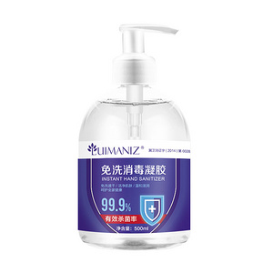 免洗消毒洗手液