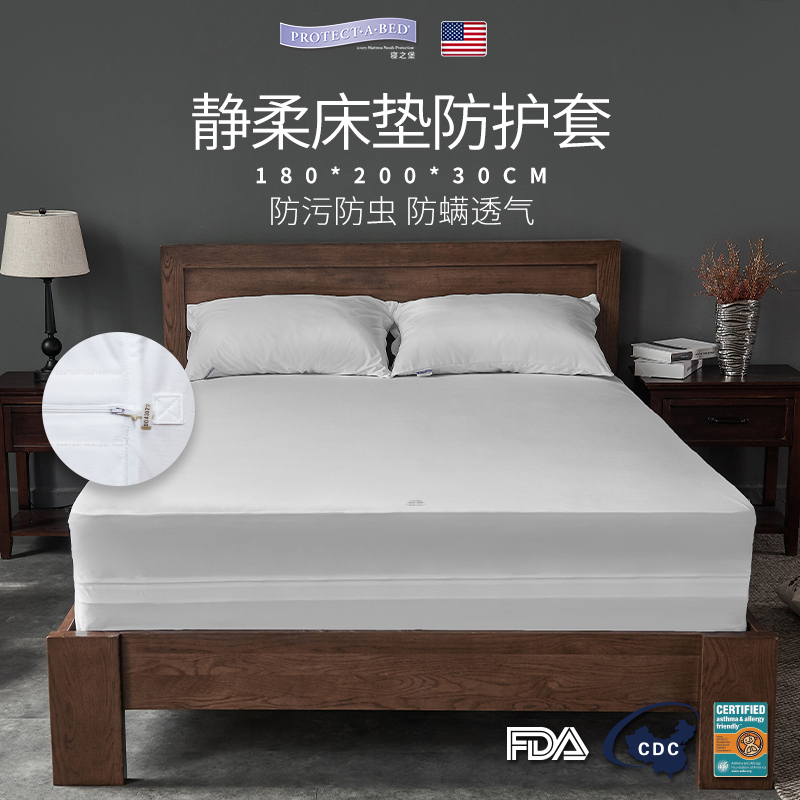 寝之堡静柔床垫防护套（六面防水防虫专利款）