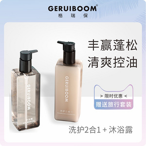 海洋之心柠檬洗护系列
