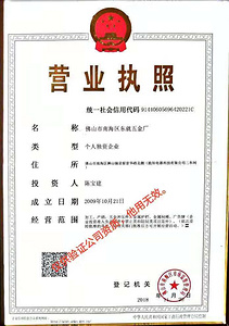 营业执照
