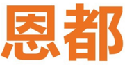 深圳市三基色照明有限公司