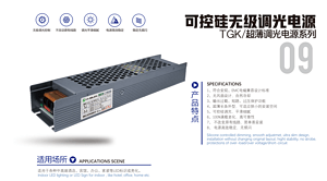 可控硅无极调光