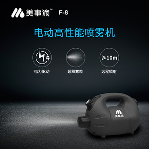 美事滴多功能電動(dòng)噴霧機(jī)