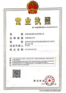 營業(yè)執(zhí)照