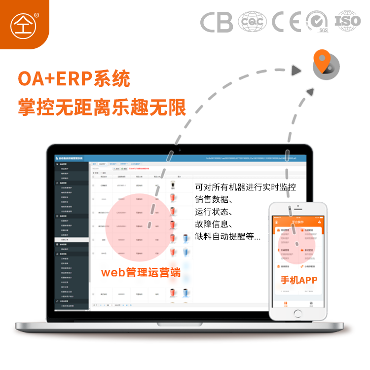 咖啡自动售货机 现磨咖啡机