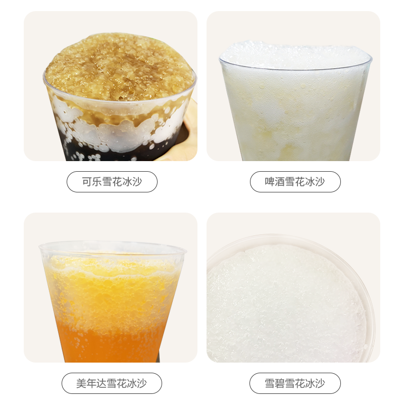 雪花冰泥饮料售货机 可乐雪碧冰饮售货机