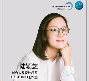 大咖来袭 | LUKSTUDIO芝作室: 空间设计是对品牌内涵的场景化诠释