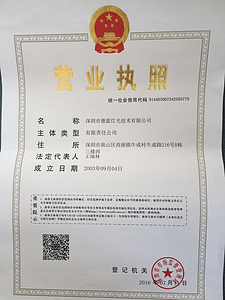 营业执照