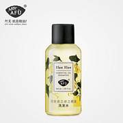阿芙依兰依兰精油洗护四件套