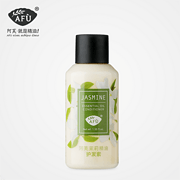 阿芙茉莉精油洗护四件套
