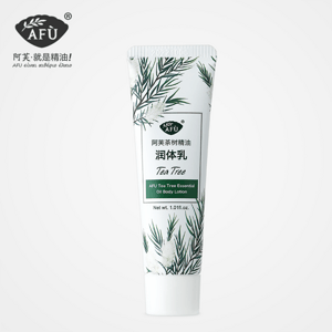 阿芙茶树精油洗护四件套
