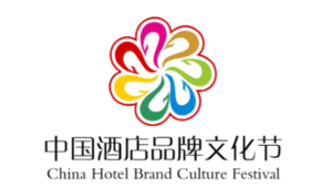 2021中国酒店品牌文化节同步| {林聪新书签名活动}