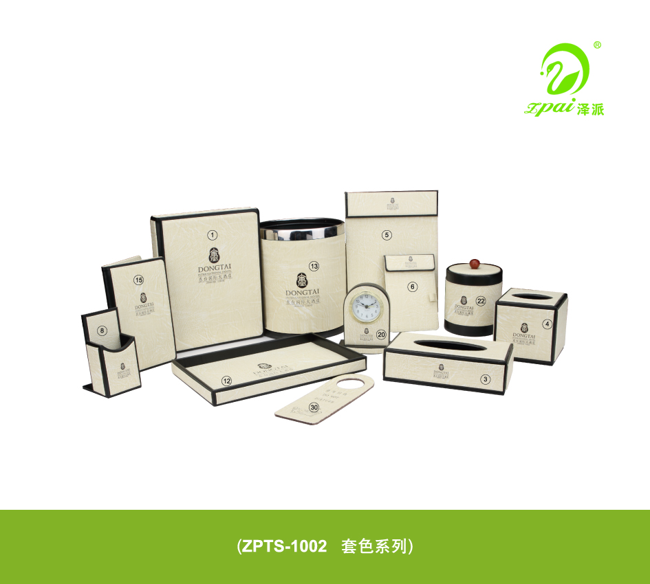 酒店客房皮具用品