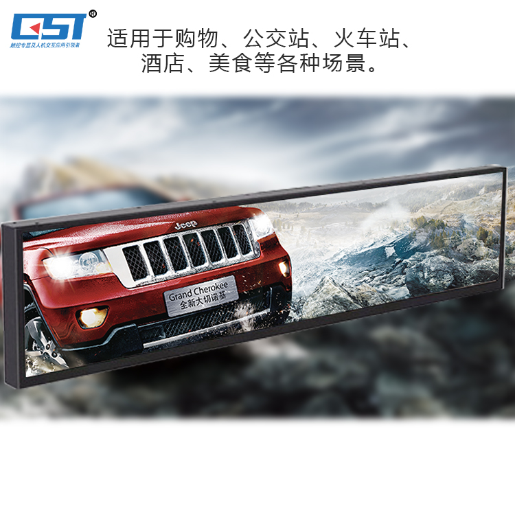 智能液晶条形广告屏