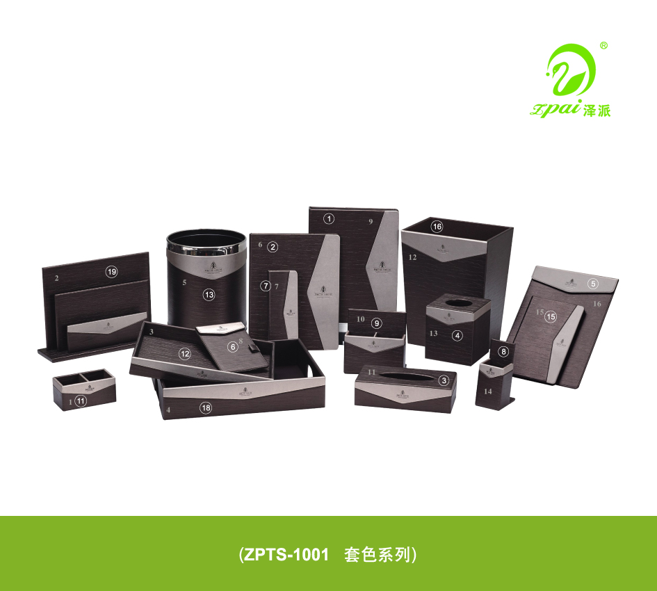 酒店客房皮具用品