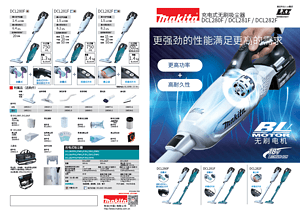 充電式手持吸塵器DCL280F/DCL281F/DCL282F