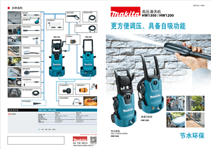 高压清洗机    HW1200/HW1300