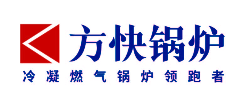 方快锅炉有限公司