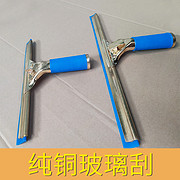 純銅玻璃刮